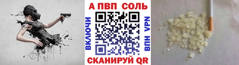 APVP Crystall Великий Устюг