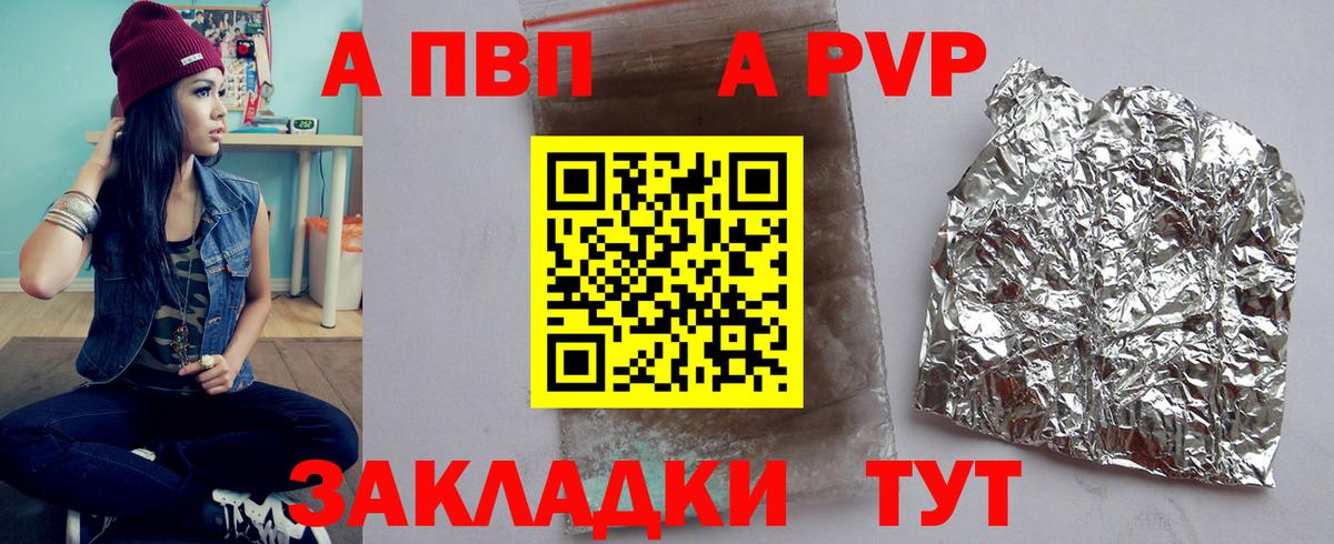 Alpha-PVP СК  Alfa_PVP  Вход с VPN  Великий Устюг  Alfa_PVP Crystall  Alpha PVP кристаллы 