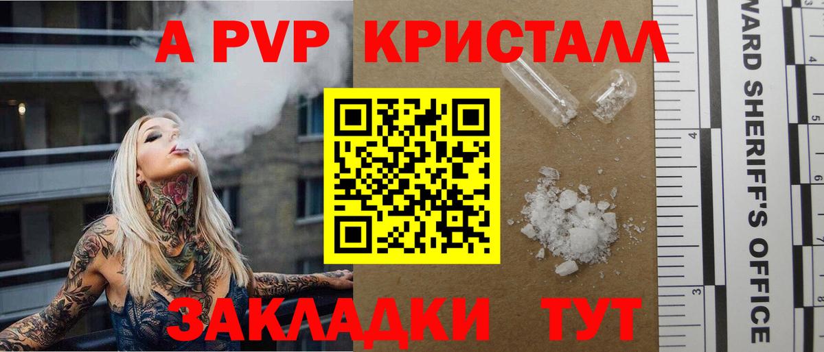 Alpha PVP мука Великий Устюг