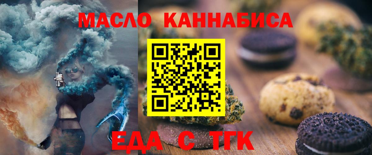 Cannafood конопля  Вход с VPN  Великий Устюг 