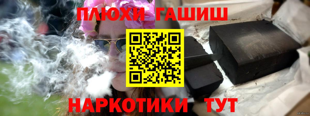 ГАШИШ AMNESIA HAZE  как найти   Великий Устюг  Вход с VPN  ГАШИШ Premium 