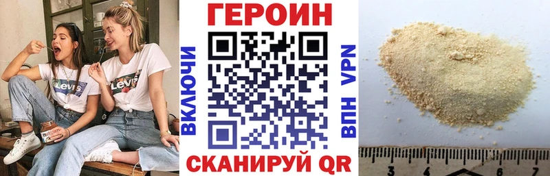 Героин белый  Великий Устюг 