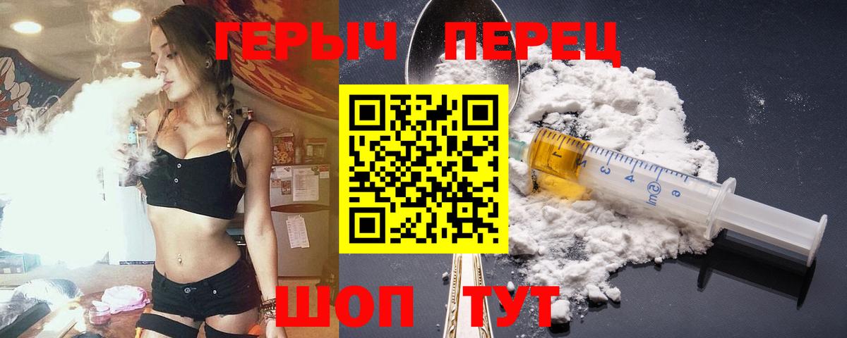 Героин  Героин герыч  Вход с VPN  Великий Устюг 