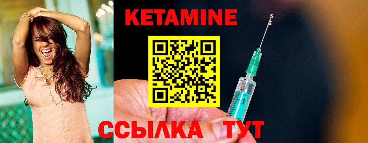 Кетамин VHQ  КЕТАМИН VHQ  Великий Устюг  Вход с VPN 