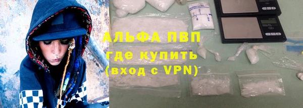 альфа пвп Богородицк
