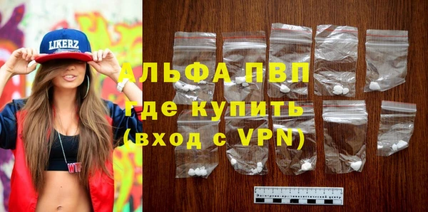 альфа пвп Богородицк