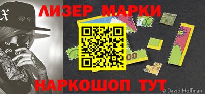 молекула духа Ливны