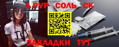 молекула духа Ливны