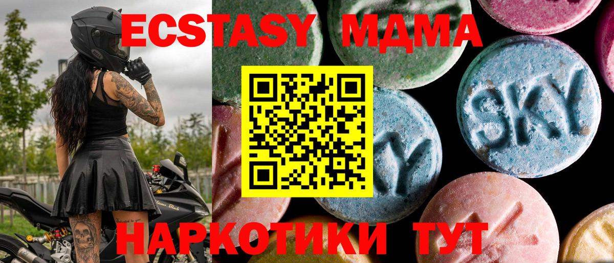 MDMA crystal  Вход с VPN  MDMA молли  Великий Устюг 