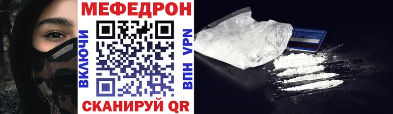 Меф 4 MMC  Великий Устюг 