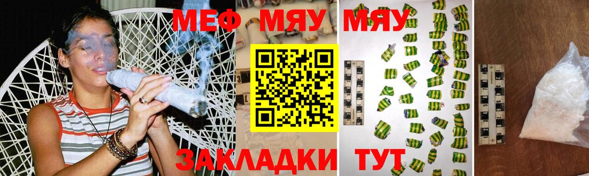 Мефедрон мука Великий Устюг