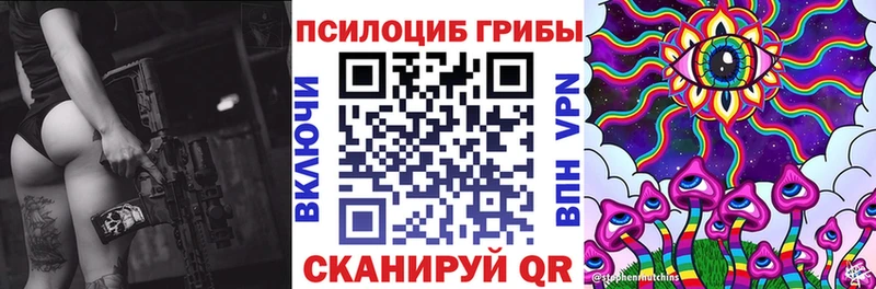 Галлюциногенные грибы MAGIC MUSHROOMS  Великий Устюг 